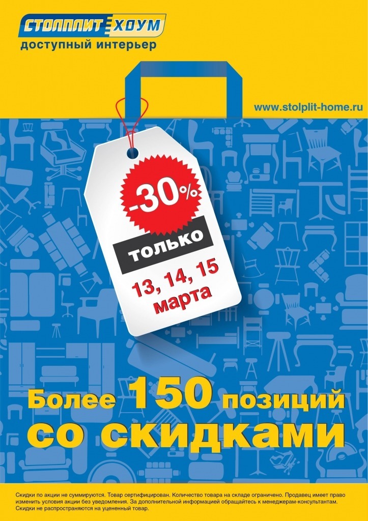 Более_150_позиций_Хоум.jpg Более_150_позиций_Хоум.jpg