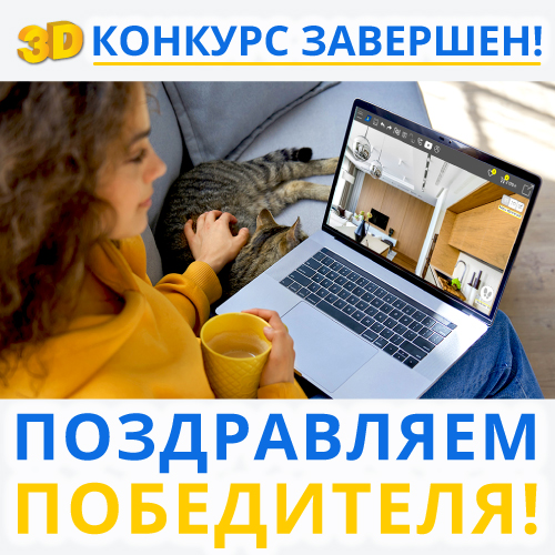 Banner_3D-contest_FINAL_SOC.jpg