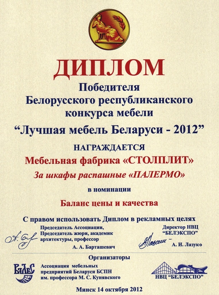 диплом1.jpg