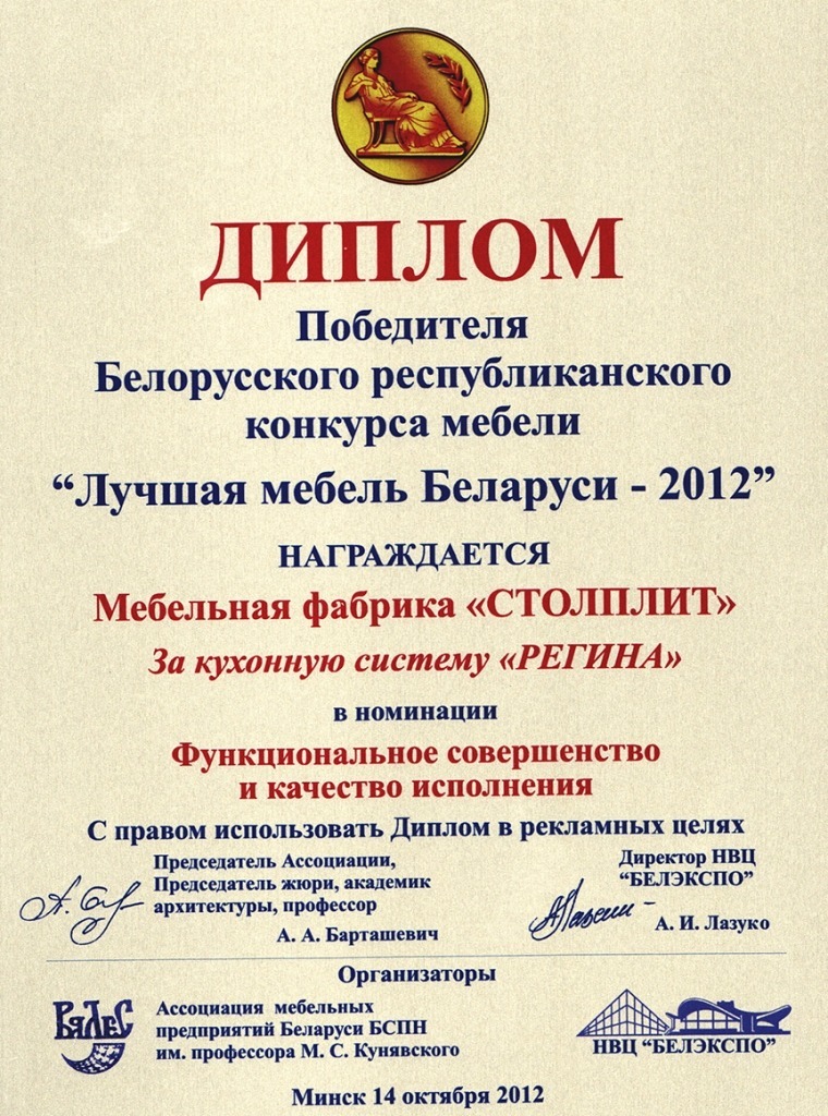 диплом2.jpg
