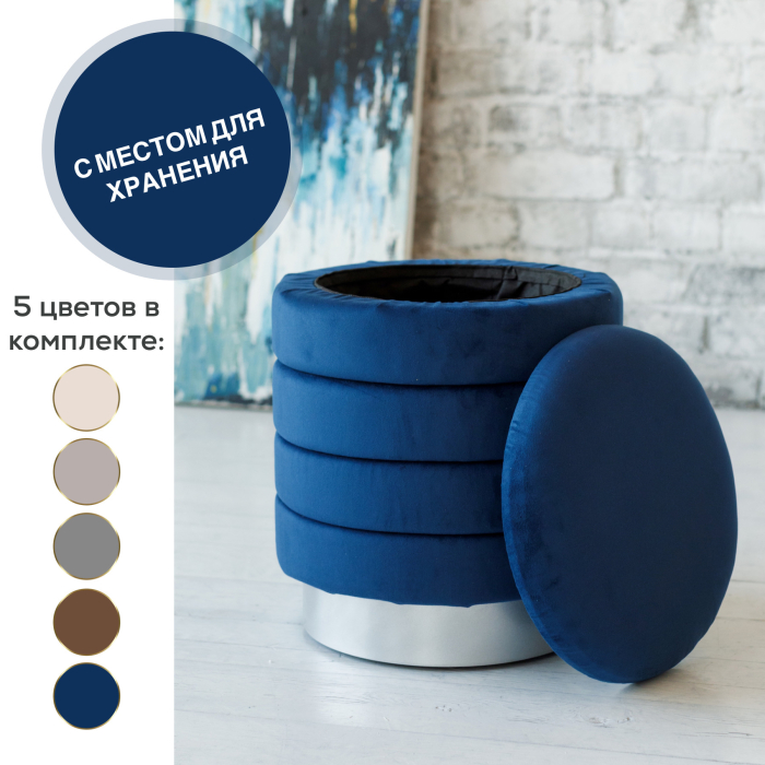 Пуфы дизайнерские, Пуф Лагуна, Велюр