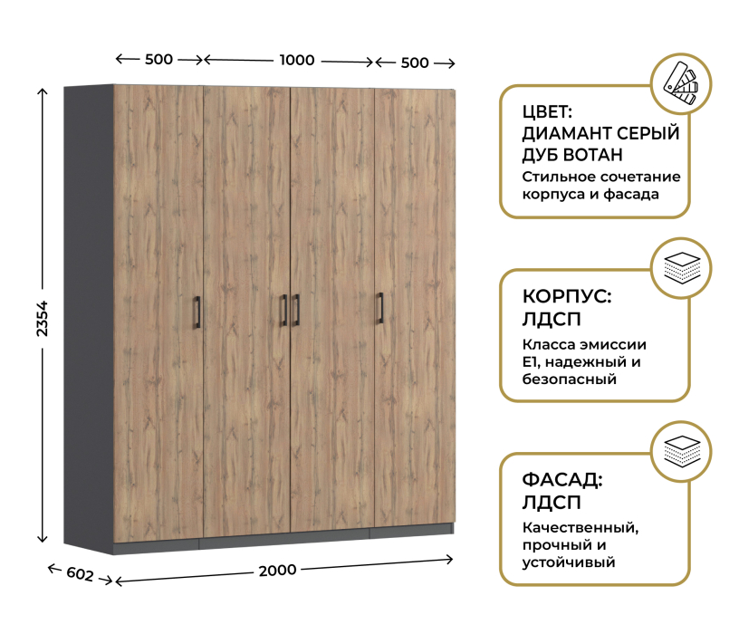 Для одежды, Шкаф четырехдверный Макс 2000 мм, вариант №4 (ЛДСП)