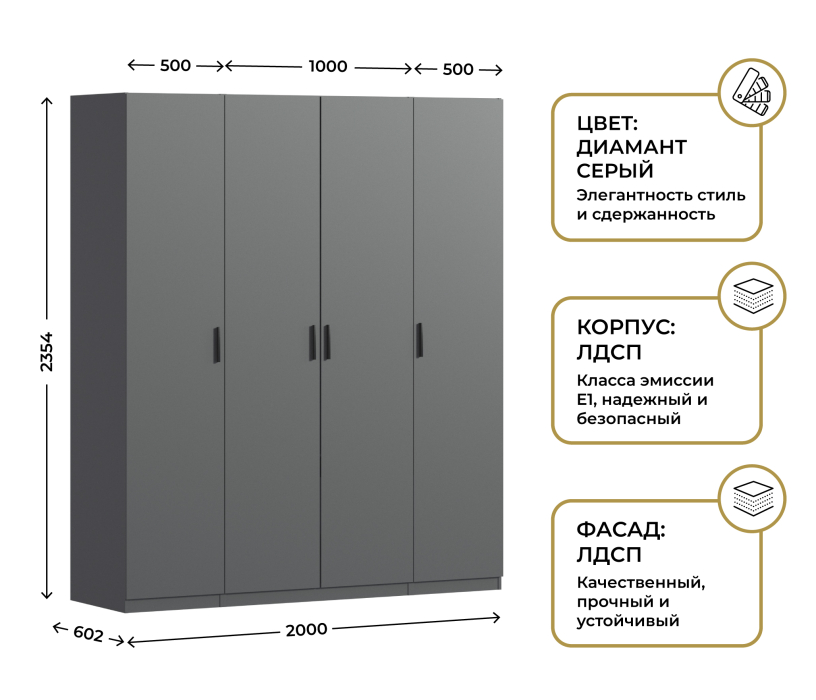 Для одежды, Шкаф четырехдверный Макс 2000 мм, вариант №1 (ЛДСП)