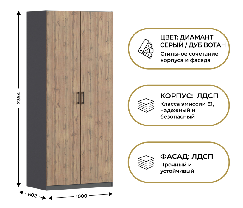 В спальню, Шкаф двухдверный Макс 1000 мм, вариант №2 (ЛДСП)