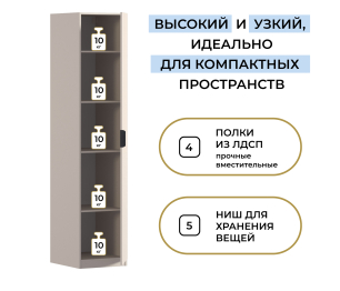 Шкаф однодверный Макс 500 мм, вариант №2 (ЛДСП/МДФ)