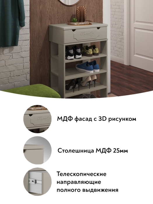 Тумбы, Тумба для обуви ДримСтар ДС-21 (600)