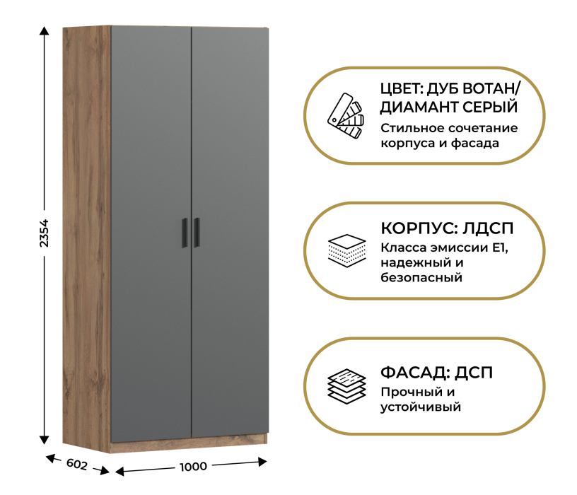 В спальню, Шкаф двухдверный Макс 1000 мм, вариант №2 (ЛДСП, корпус дуб вотан)