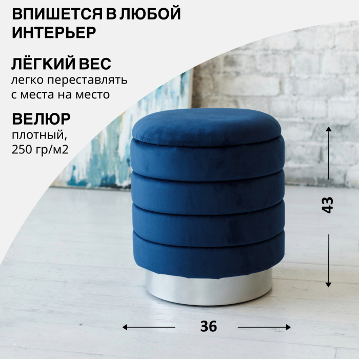 Пуфы дизайнерские, Пуф Лагуна, Велюр