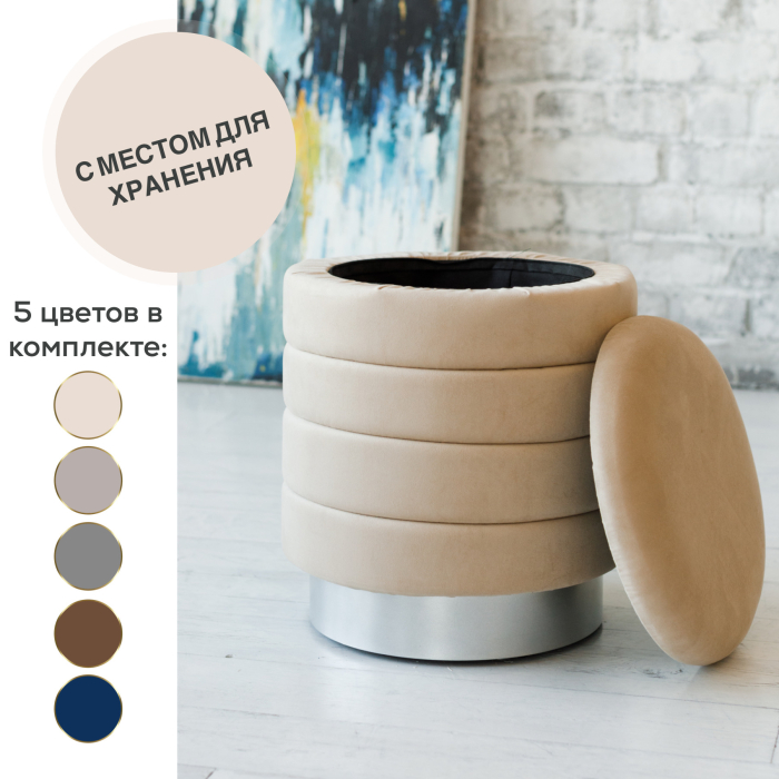 Пуфы дизайнерские, Пуф Лагуна, Велюр