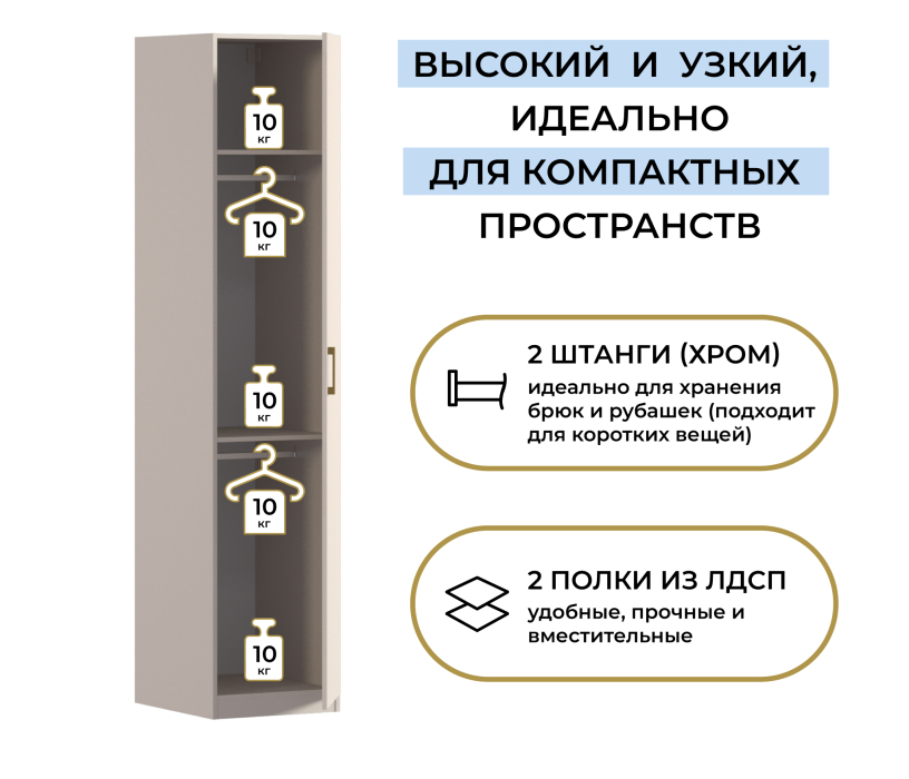 Для одежды, Шкаф однодверный Макс 500 мм, вариант №4 (ЛДСП)