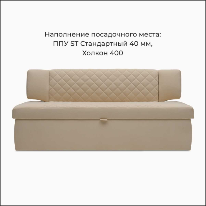 Диваны прямые кухонные, Прямой кухонный диван Тиан 198