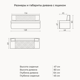 Прямой кухонный диван Тиан 168 ящик