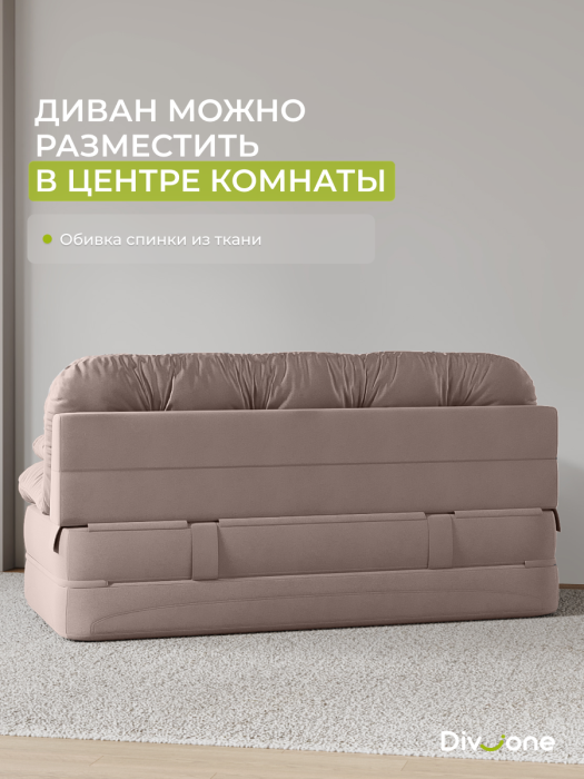 Диваны прямые, Бескаркасный диван-кровать Клиффорд Макси 1950*1900 мм велюр