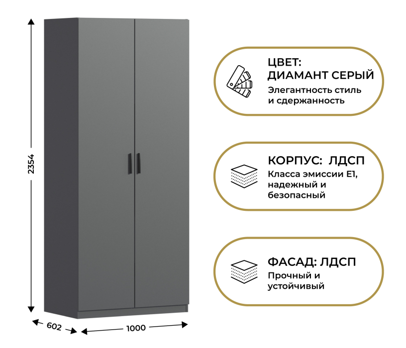 В спальню, Шкаф двухдверный Макс 1000 мм, вариант №3 (ЛДСП)