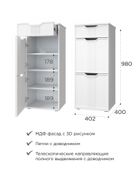 Тумба Эмилия ЭЛ-3
