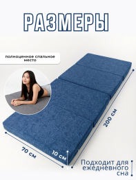 Складной матрас Айден