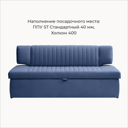 Прямой кухонный диван Аргус 183 ящик