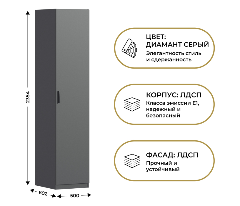Для одежды, Шкаф однодверный Макс 500 мм, вариант №1 (ЛДСП)