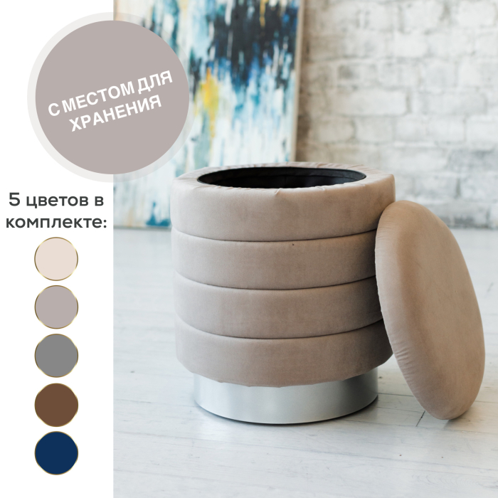 Пуфы дизайнерские, Пуф Лагуна, Велюр