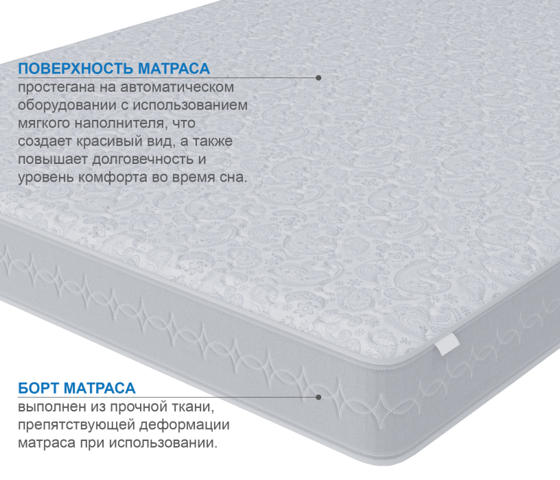 800 x 2000, Матрас Наслаждение-Рафаэль 800*2000