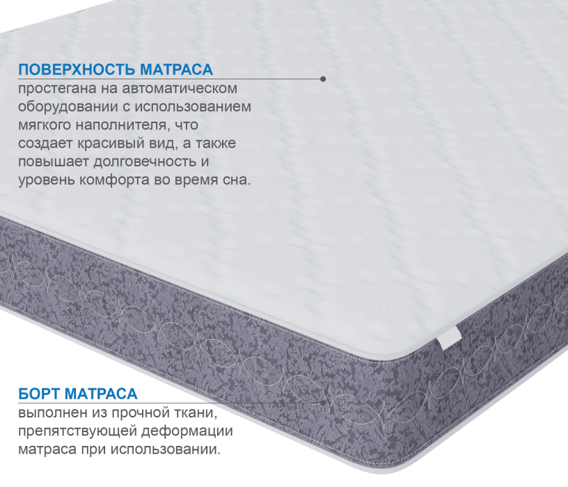 800 x 1900, Матрас Сити-Толедо 800х1900