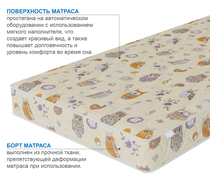 900 x 1900, Матрас Здоровый сон-Мишутка 900х1900