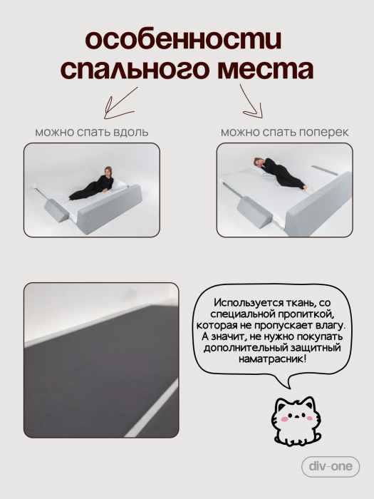 Детские диваны, Бескаркасный диван-кровать раскладной прямой Форд