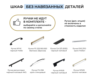 Шкаф двухдверный Макс 1000 мм, вариант №5 (ЛДСП)