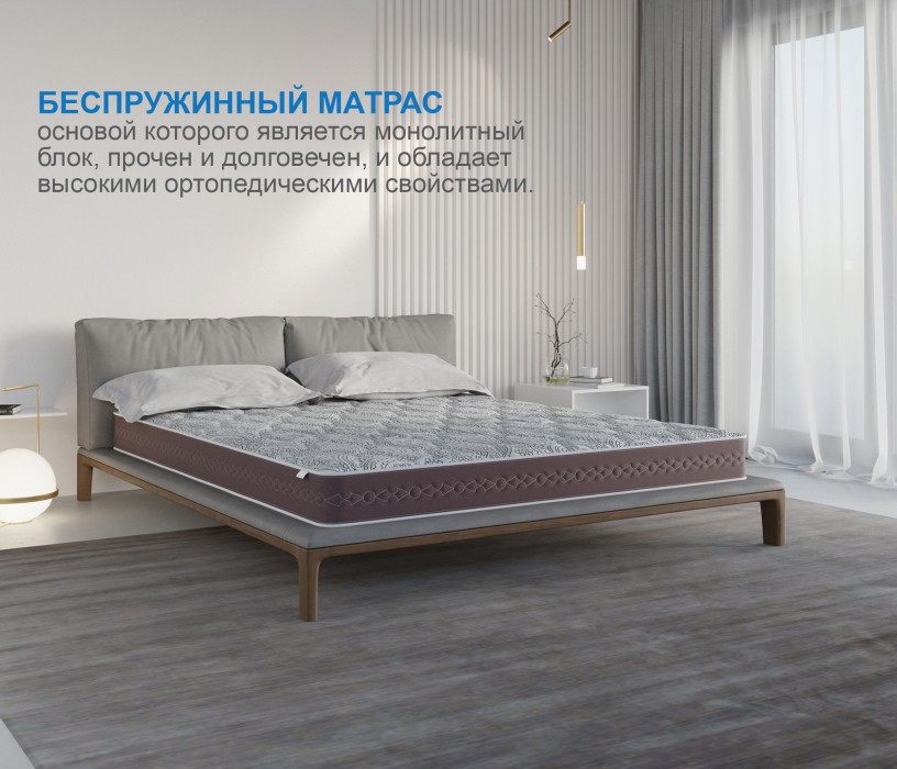 В скрутке, Матрас Здоровый сон-Макс в скрутке 1400х1900