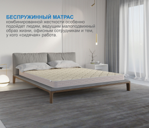 Столлайн / Матрас Классик-Кармен плюс 1400х1900